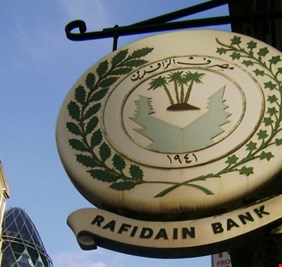 الرافدين ينفي إيقاف منح الدولار للمسافرين في فروعه