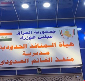 منفذ القائم يشهد انتعاشا بحركة نقل المسافرين من سوريا