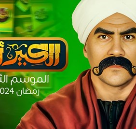 أحمد مكي يتوقف عن تصوير «الكبير أوى 8».. ما السر؟