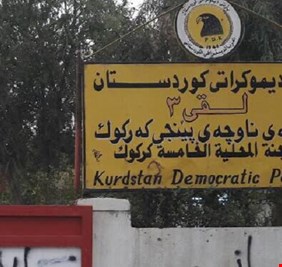 حزب البارزاني يستعيد مقاره في كركوك بعد 6 سنوات من الإغلاق