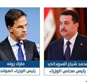 تفاصيل المكالمة الهاتفية بين السوداني و نظيره الهولندي