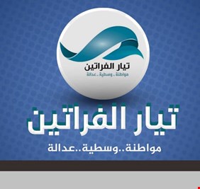 حزب السوداني يوضح موقفه من المشاركة في انتخابات مجالس المحافظات