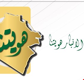 تحالف الانبار هويتنا يوضح حقيقة انسحابه من التحالف مع تقدم