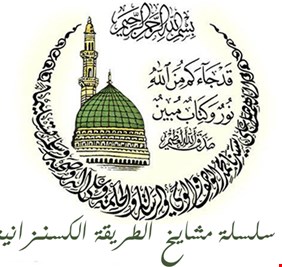 الطريقة الكسنزانية تعلن تحليقها بعيداً عن تحالف عزم السني