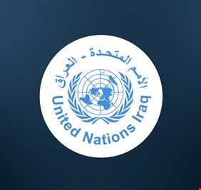 الأمم المتحدة تعلق على إطلاق صواريخ على السفارة الأمريكية في بغداد