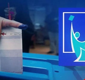 المفوضية تحدد وقت بدء و إنتهاء التصويت