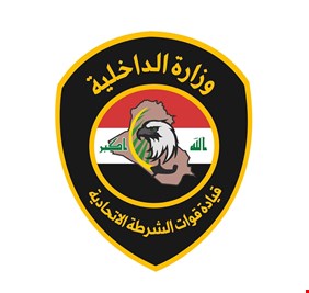 الشمري يوافق على إعتماد نظام البديل لمنتسبي الشرطة الاتحادية