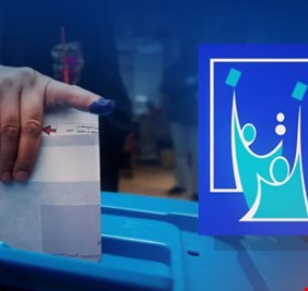 المفوضية تعلن إنجاز جميع متطلبات التصويت العام و تؤكد تأمين جميع مراكز الاقتراع