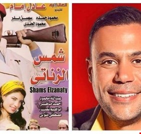 مشاركة عادل إمام في «شمس الزناتي 2».. ما الحقيقة؟