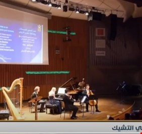 بالفيديو .. العراقيون يضيئون ليالي براغ  بقناديل الشعر والجمال والموسيقى ..