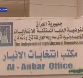 النتائج النهائية لمحافظة الأنبار في انتخابات مجالس المحافظات