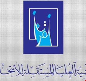 النتائج النهائية لمحافظة النجف  في انتخابات مجالس المحافظات