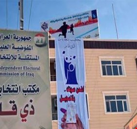 النتائج النهائية لمحافظة ذي قار   في انتخابات مجالس المحافظات