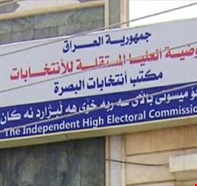 النتائج النهائية لمحافظة البصرة  في انتخابات مجالس المحافظات