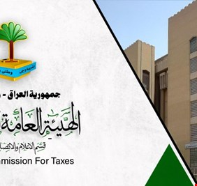 لأول مرة.. الضرائب تحقق إيرادات تتجاوز الـ 5 تريليون دينار