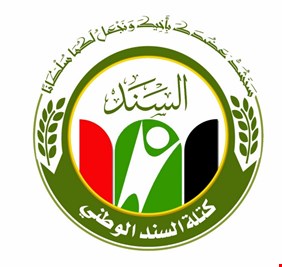 السند الوطني تكشف عن حراك لإجبار الحكومة على إخراج القوات الأمريكية