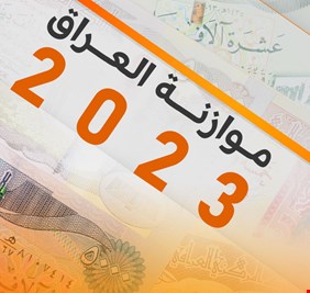 الكاظمي يكشف عن مشكلة كبيرة في الموازنة و يعلق على تهديدات السفيرة الأمريكية