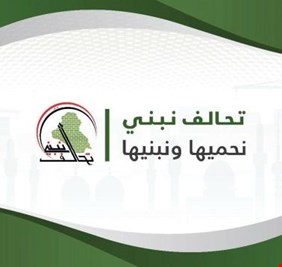 تحالف العامري يعزي إيران بتفجيرات كرمان و يؤكد : الدماء واحدة