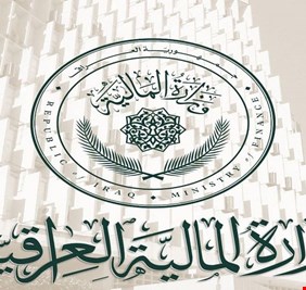المالية تصدر سندات خزانة بقيمة 2 تريليون دينار و تعرضها للبيع