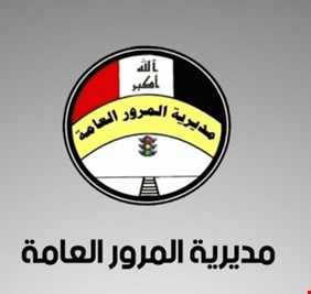 المرور العامة تعلن قرب البدء بنظام الكاميرات الرقمية بعد تقييم التجربة