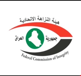 النزاهة ترصد هدراً بقيمة 5 مليار في البصرة