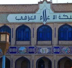 الحمامي يرجح إقالة رئيس شبكة الإعلام العراقي من منصبه