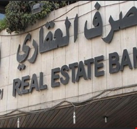المصرف العقاري يقرّر تمديد اتفاقية التحصيل والجباية الإلكترونية
