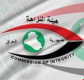 النزاهة تكشف تفاصيل الإطاحة بأحد المتهمين في الديوانية