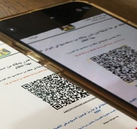 مصرف النهرين يعلن تطبيق نظام صحة الصدور الالكترونية