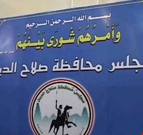 الإطار الوطني يطالب بمحافظ شاب لإدارة صلاح الدين