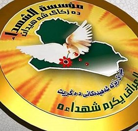 كيف تسلل ابن مدير (محكمة الثورة) إلى مؤسسة الشهداء ؟