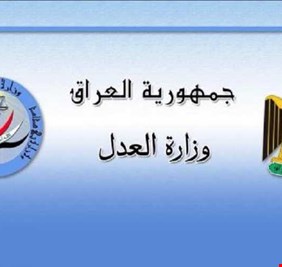 العدل تطلق سراح أكثر من 600 نزيل خلال شباط الماضي
