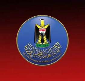 الأمانة العامة لمجلس الوزراء توضح تقليص الدوام الرسمي في شهر رمضان