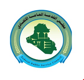 الخدمة الاتحادي يعلن منتصف الشهر الجاري موعداً لإطلاق 31 الف وظيفة شاغرة
