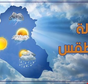 راصد يحدد موعد انتهاء الموجة المطرية المسيطرة على العراق