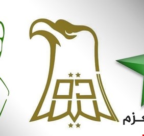 العزم والسيادة والحسم يجددون مطالبتهم بالإسراع بانتخاب رئيس البرلمان