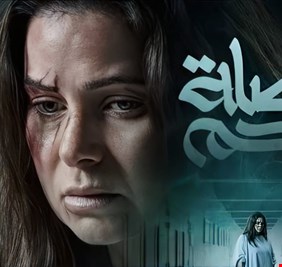 يسرا اللوزي : تأثرت نفسياً بشخصيتي في 