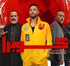 محمد إمام يحتفي بنجاح 
