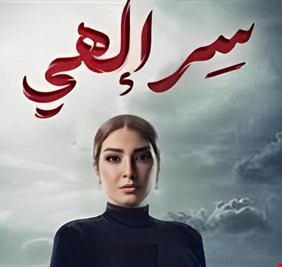 روجينا : شعرت بالتوتر أثناء تمثيلي مع ابنتي