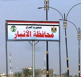 الكشف عن موعد استلام الداخلية للملف الأمني في الأنبار