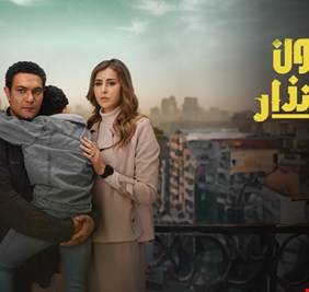 خطأ في مسلسل «بدون سابق إنذار» يثير الجدل