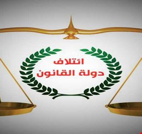 دولة القانون يدفع بالعيساوي لرئاسة البرلمان