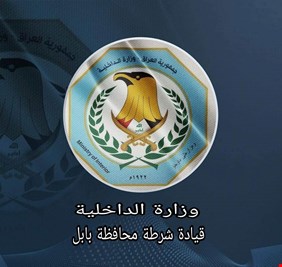 شرطة بابل توضح حقيقة وقوع انفجارات في المحافظة