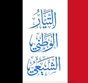 مصدر يكشف تفاصيل راية الصدر الجديدة