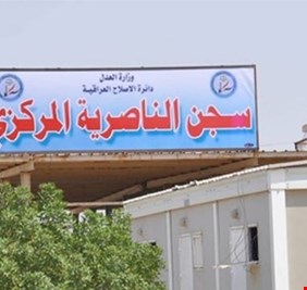 اعدام 11  إرهابياً في سجن الحوت