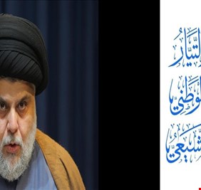 التيار الوطني الشيعي.. روح جديدة في تاريخ السياسة العراقية تجمع بين الوطنية والمذهب