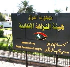 النزاهة تكشف شبكة تزوير في البصرة و تطيح بمدير منفذ الضريبة