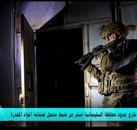 تفاصيل اكتشاف معمل (الكريستال) في بغداد