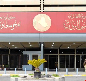 البرلمان يحدد موعد التصويت على قانون العطل الرسمية