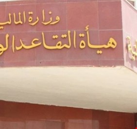 تفاصيل مثيرة تعلنها هيئة النزاهة عن شبكة الابتزاز التي تقودها محامية و موظفون في التقاعد الوطنية ..